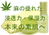 Hemp�i�w���v�j���̉��ϕi