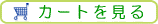 �J�[�g������