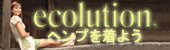 ecolution