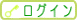 ���O�C��