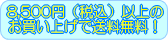 �W�C�O�O�O�~�ȏ㑗������