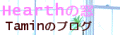 Hearth�̑�